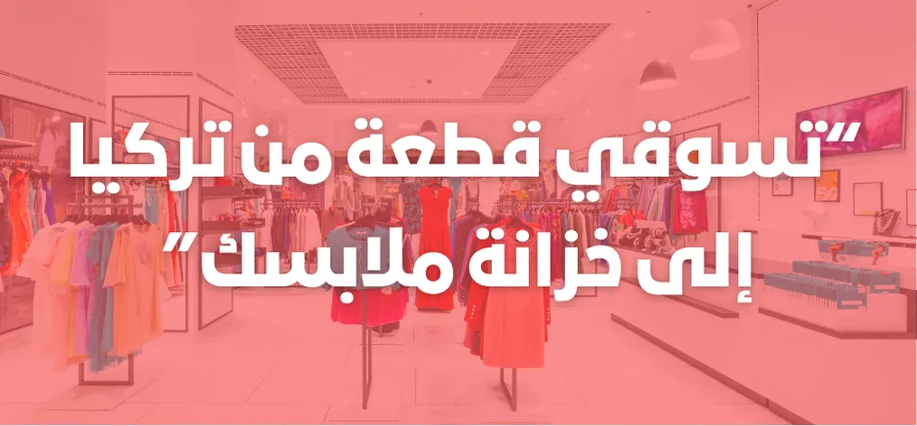 Banner 1 - قسم الشراء بالقطعة