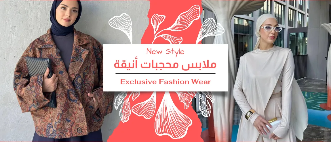 ملابس النساء