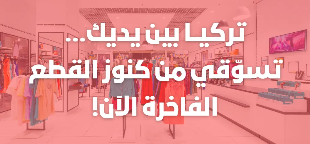 Banner 2 - قسم الشراء بالقطعة