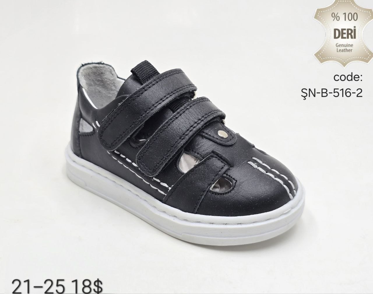 أطفال أحذية Children's shoes