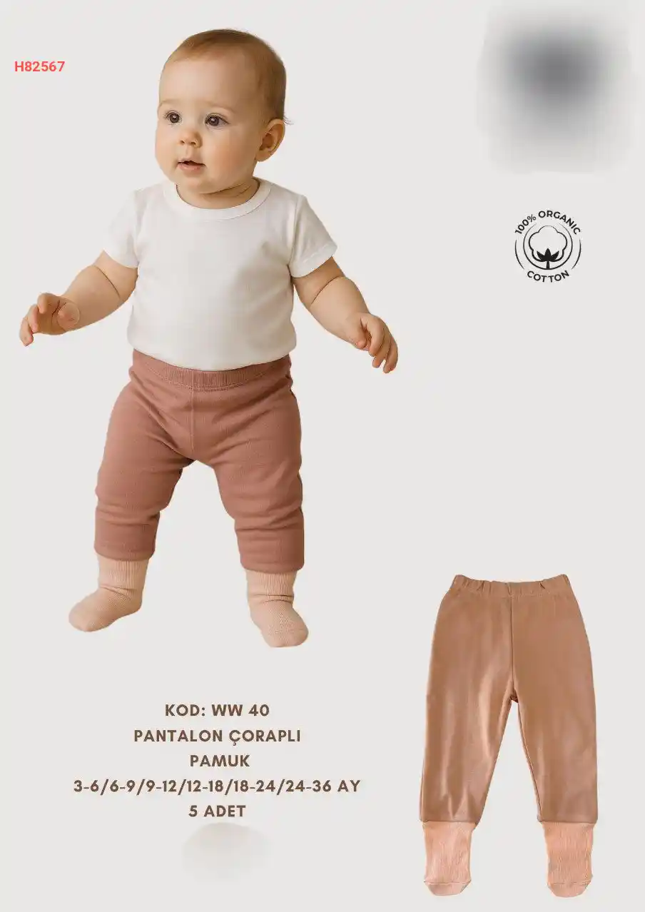 بنطال بيبي مسكر  سادة متعدد الألوان