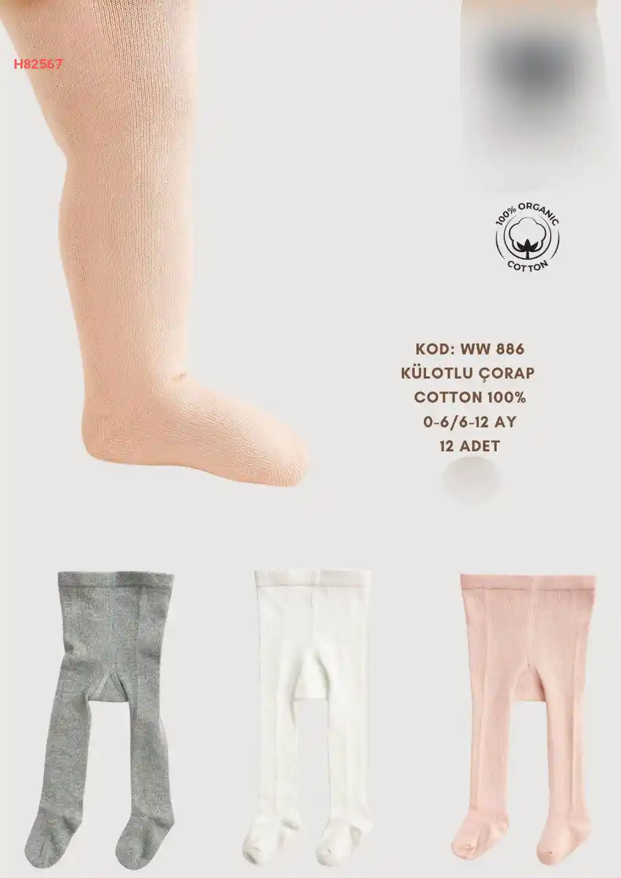 كولون بيبي قطن متعدد الألوان