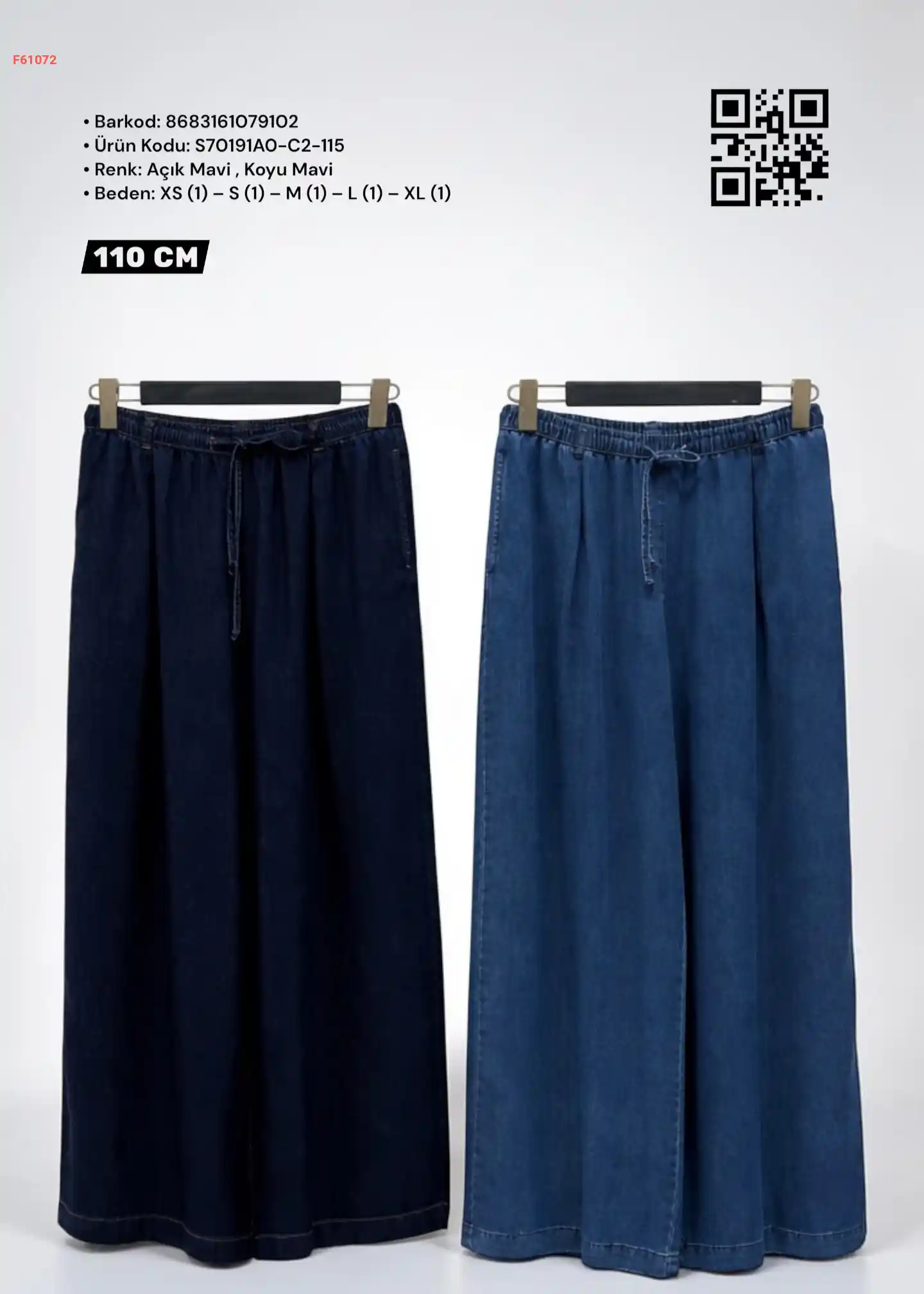 بنطال جينز واسع