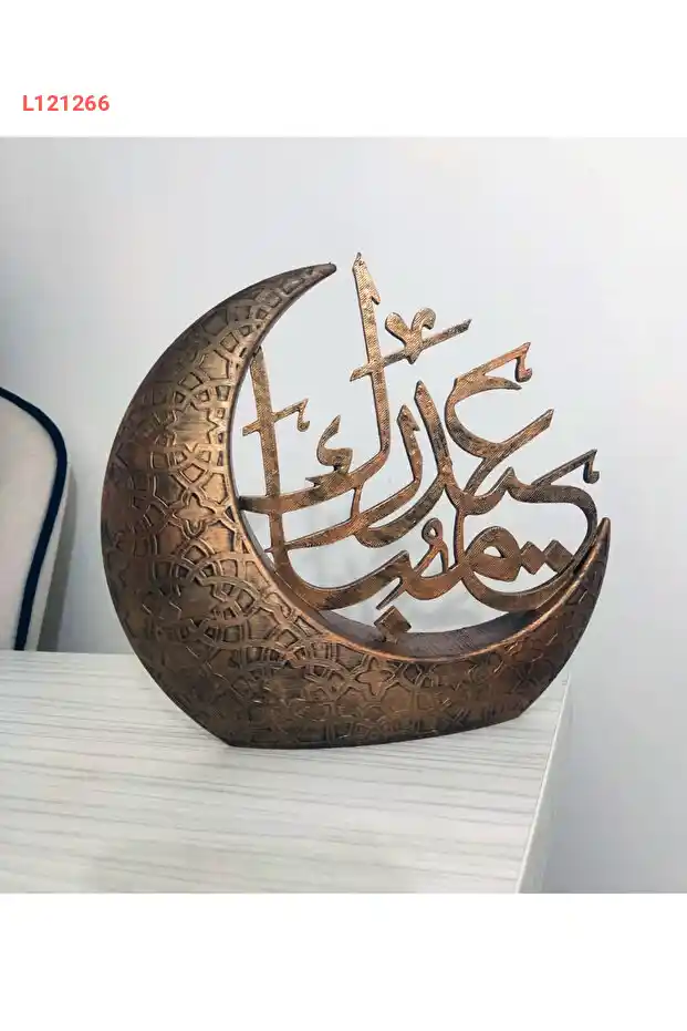 فازة هلال مزينة بفن الخط العربي "عيد مبارك"